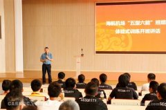 海航機場培訓(xùn)學(xué)院舉辦“五型六能”班組長系列培訓(xùn)-伊朗的空運