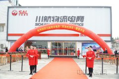 東南亞國際空運川航物流電商首家線下體驗店開業 探索航空電商新模式