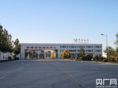 上海貨運(yùn)貨代公司-【見證七十載·草原新發(fā)展】赤峰保稅物流中心：內(nèi)陸城市變