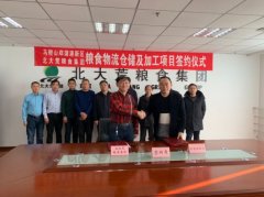 卡塔爾的空運-北大荒糧食物流倉儲及加工項目正式落戶鄭蒲港新區-河北物流網