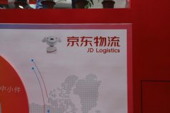 廈門國際快遞-京東物流發(fā)布“箱盟計劃” 開放供應鏈管理咨詢-華人物流網(wǎng)