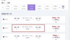 深圳出口空運-澳門航空2020年1月13日起新開澳門-北京大興航線（附圖）