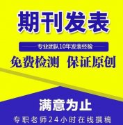 宜昌市法學(xué)論文方案誠信服務(wù)