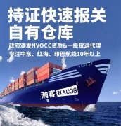 阿曼的空運-通關慢，效率低下？瀚客商業助力外貿企業解決國際物流問題