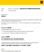 <b>國際快遞查詢-MSC地中海航運：美國及加拿大港口運費調整及旺季附加費征收通</b>