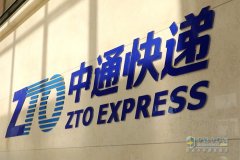 亞美尼亞空運-從運輸車輛 感受北京中通快遞的TCO運營價值