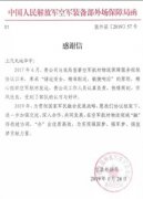 以色列空運(yùn)-探“軍民融合”在物流領(lǐng)域的快速發(fā)展