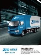 阿曼空運-中通物流【怎么樣,單號查詢,電話/招聘/官網】