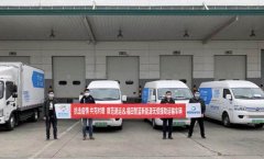 空運(yùn)價格-福田智藍(lán)新能源&摩范速運(yùn):疫情期間，無償運(yùn)輸！