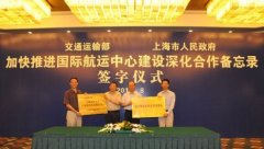 貨代公司-北外灘航運服務總部基地正式授牌