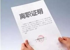 國際快遞費在線查詢-嚴重違反單位規章制度，不能勝任工作……法院：離職證