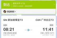 美國空運(yùn)全國國際航班都要降到上海？假的！