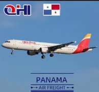 巴拿馬空運費用查詢