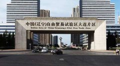 上海機場-自貿區大連片區推出兩項保稅船供油監管模式