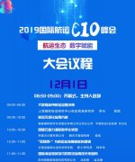 哈薩克斯坦的國際快遞-航運生態數字賦能大咖云集——2019國際航運CIO峰會